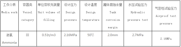 液氮儲(chǔ)罐1.jpg